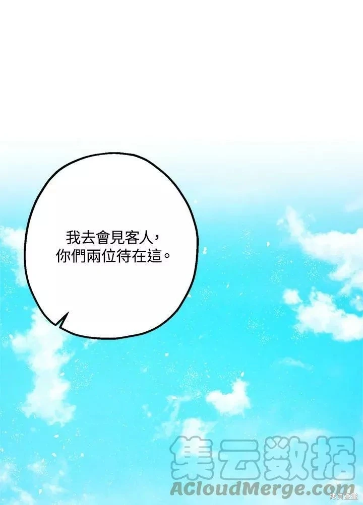 第67话 第83页