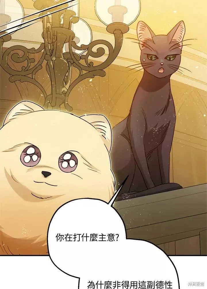 第67话 第86页