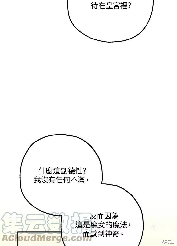 第67话 第87页