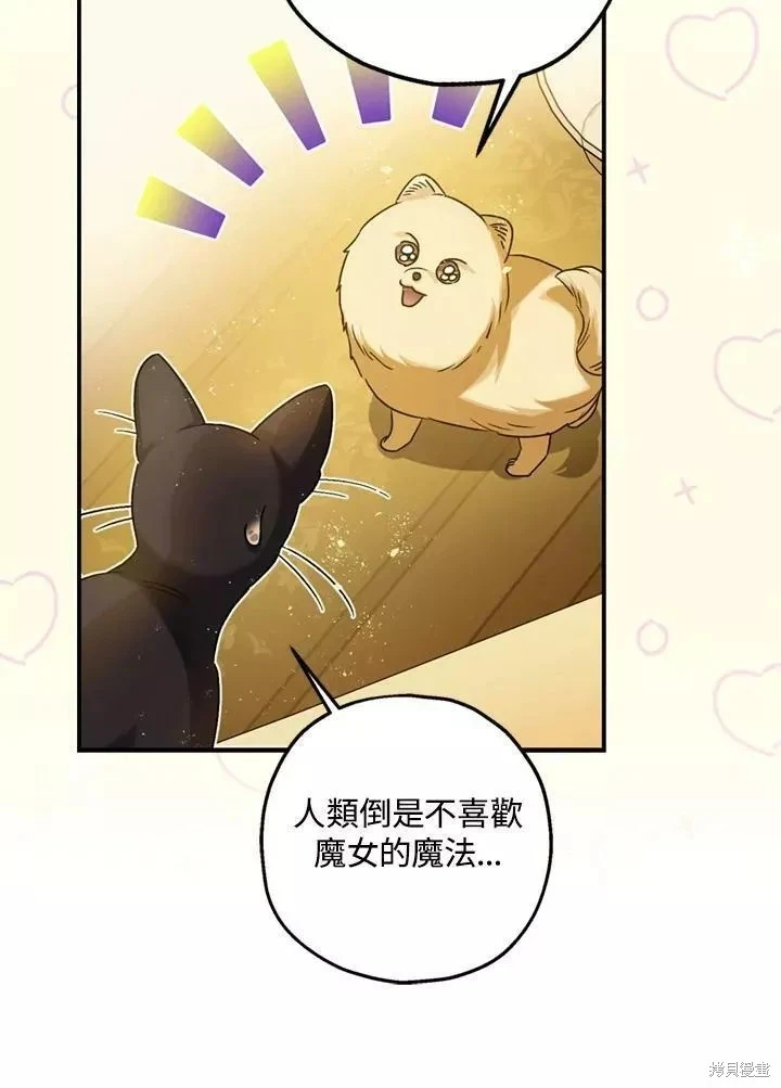 第67话 第88页