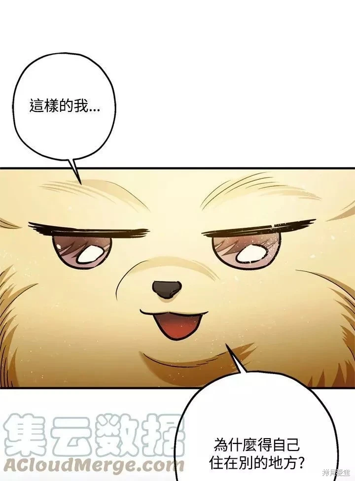 第67话 第91页