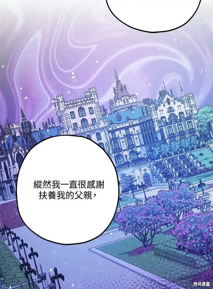 第67话 第92页