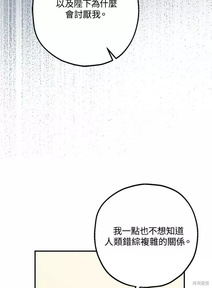 第67话 第94页