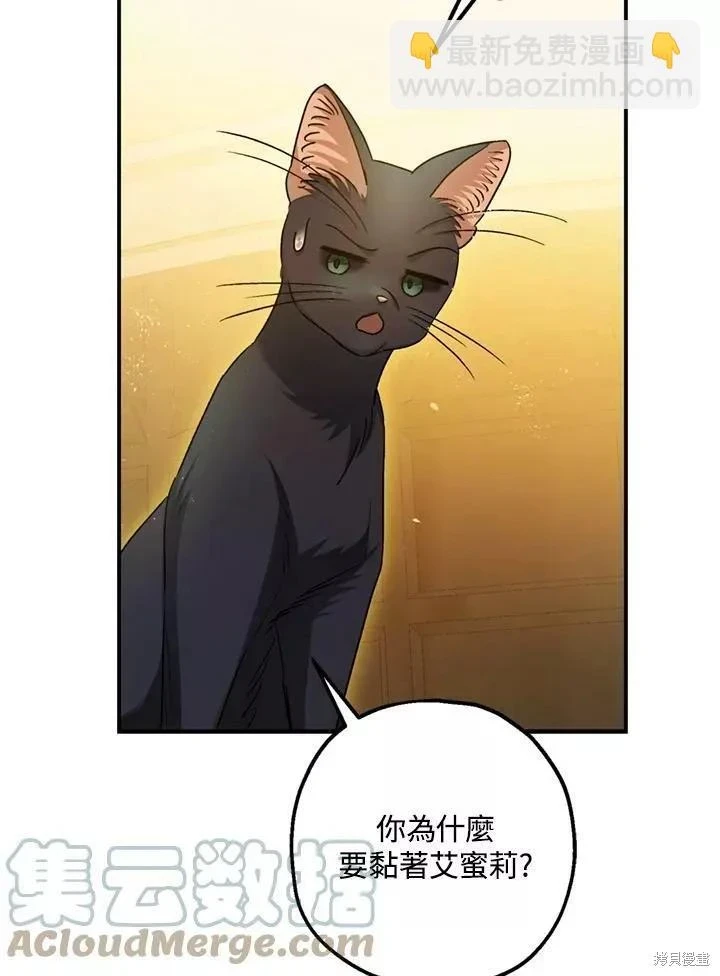 第67话 第95页