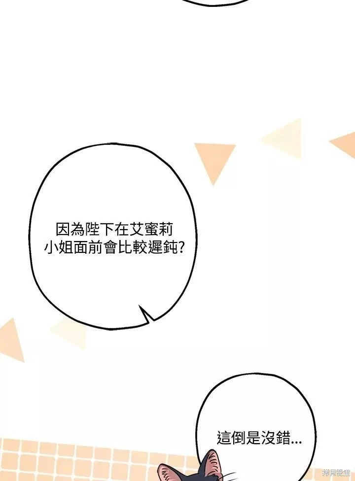 第67话 第96页