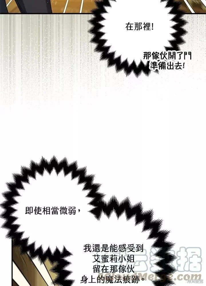 第67话 第103页
