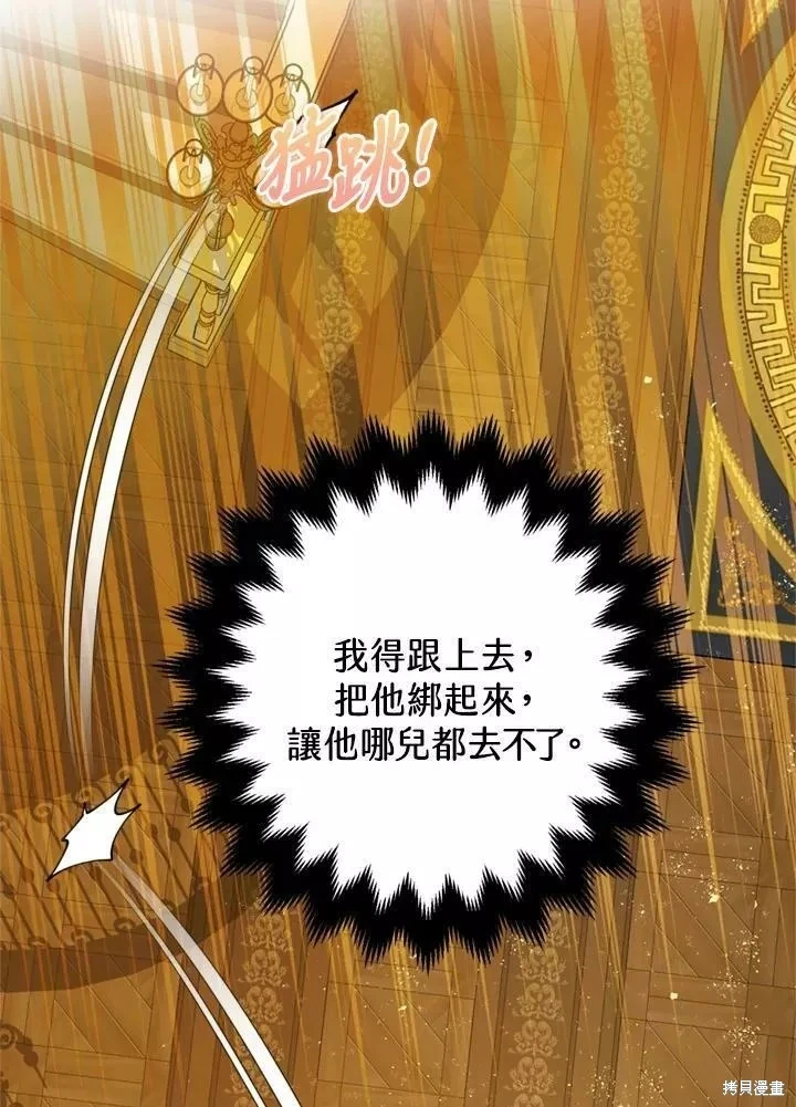第67话 第105页