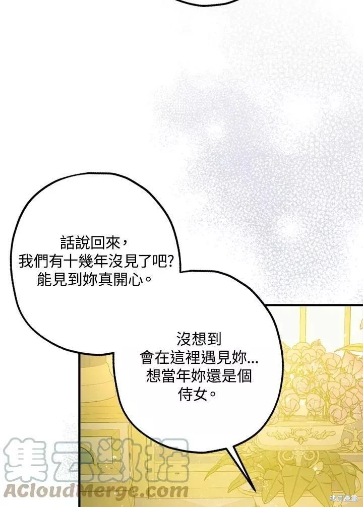 第67话 第111页
