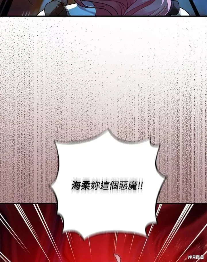 第67话 第133页