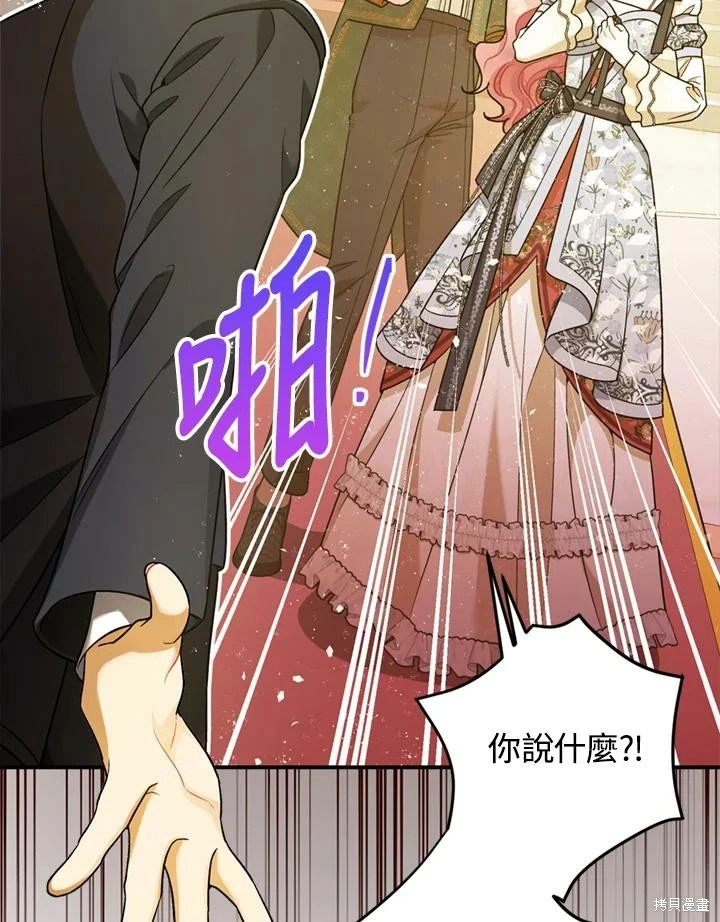 第69话 第3页