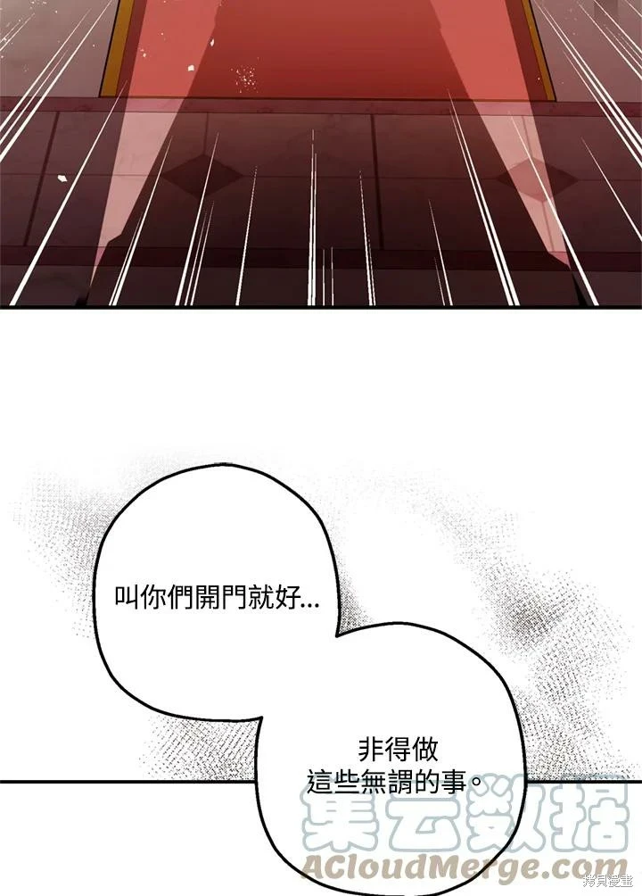 第69话 第12页