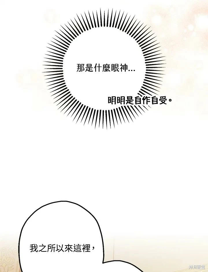 第69话 第23页