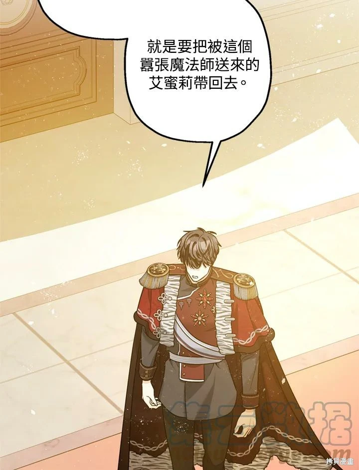 第69话 第24页