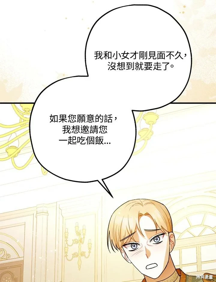 第69话 第26页