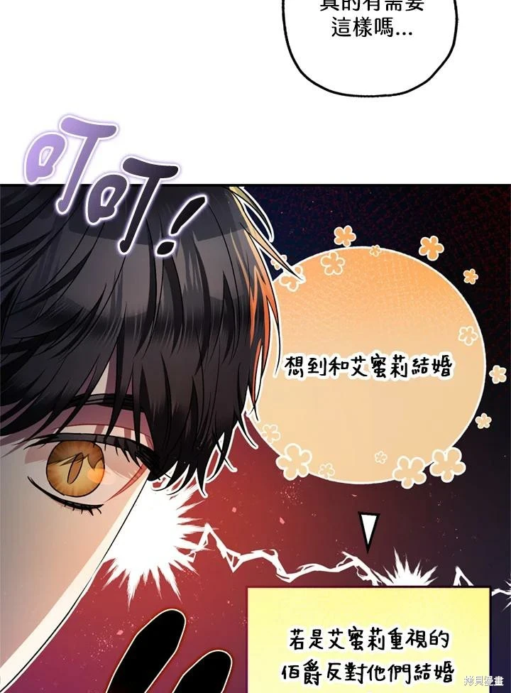 第69话 第29页