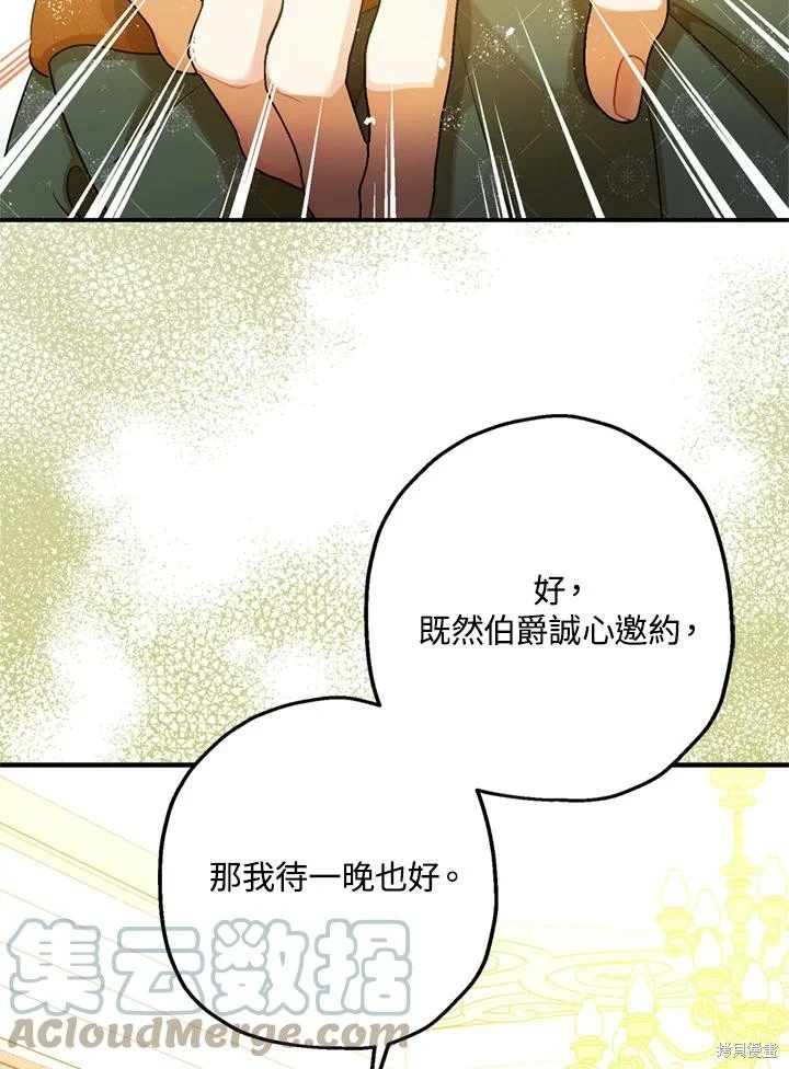 第69话 第32页