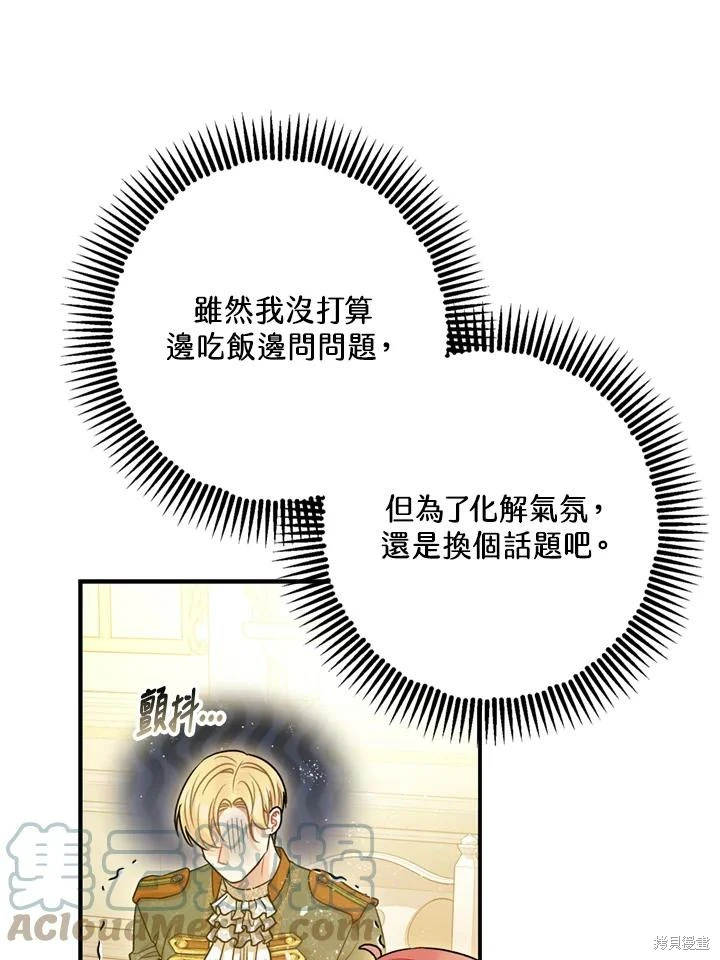 第69话 第44页