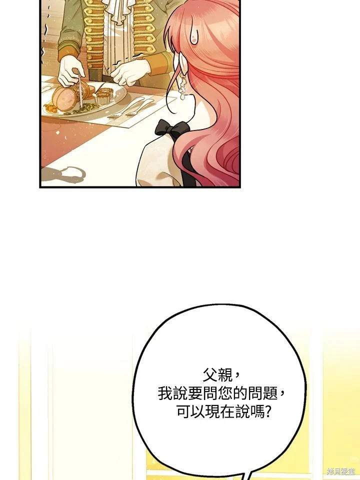 第69话 第45页