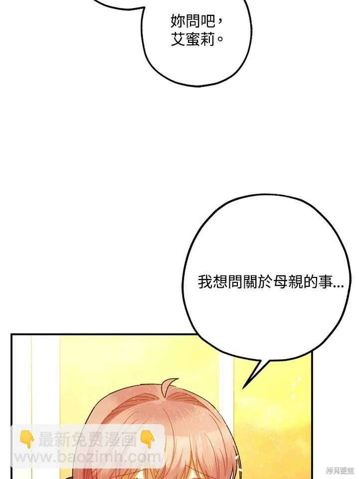 第69话 第47页