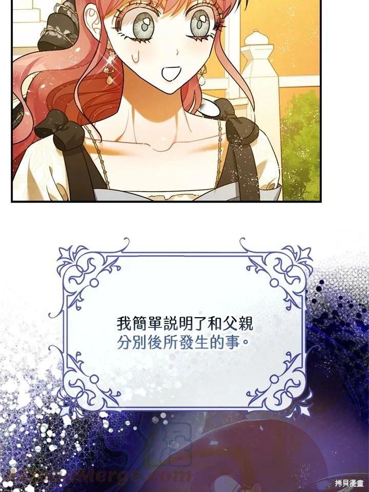 第69话 第48页