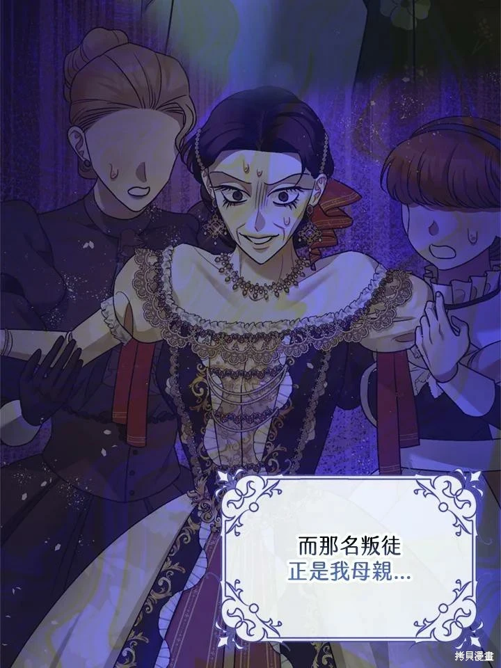 第69话 第53页
