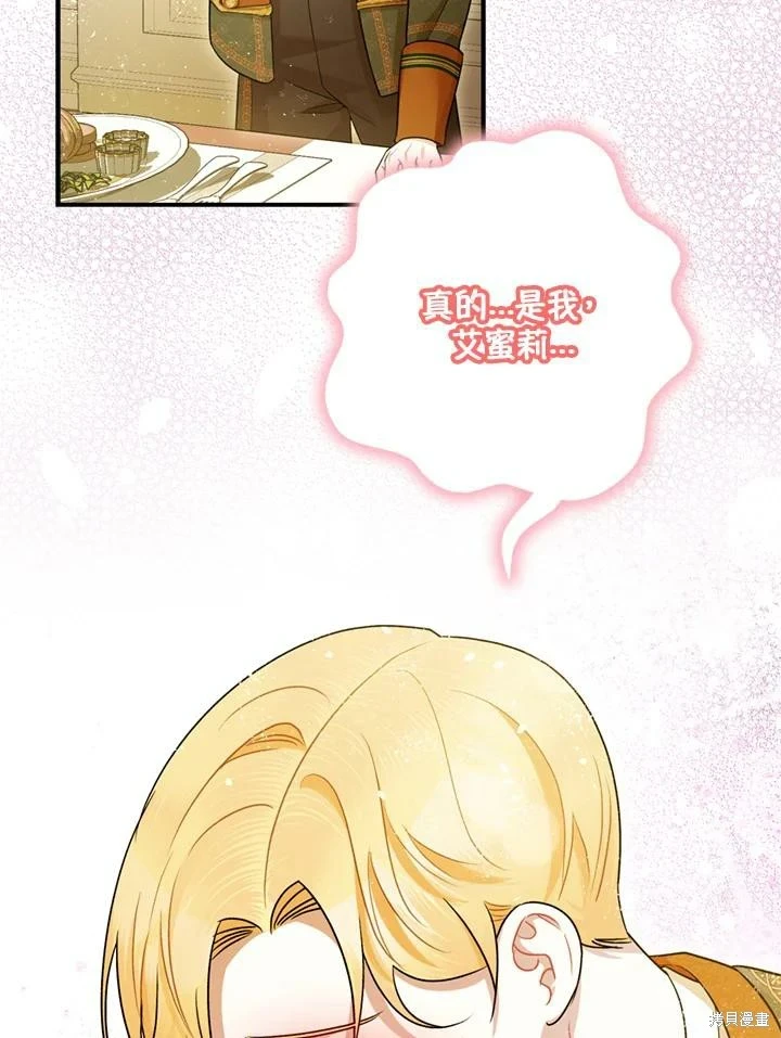 第69话 第62页