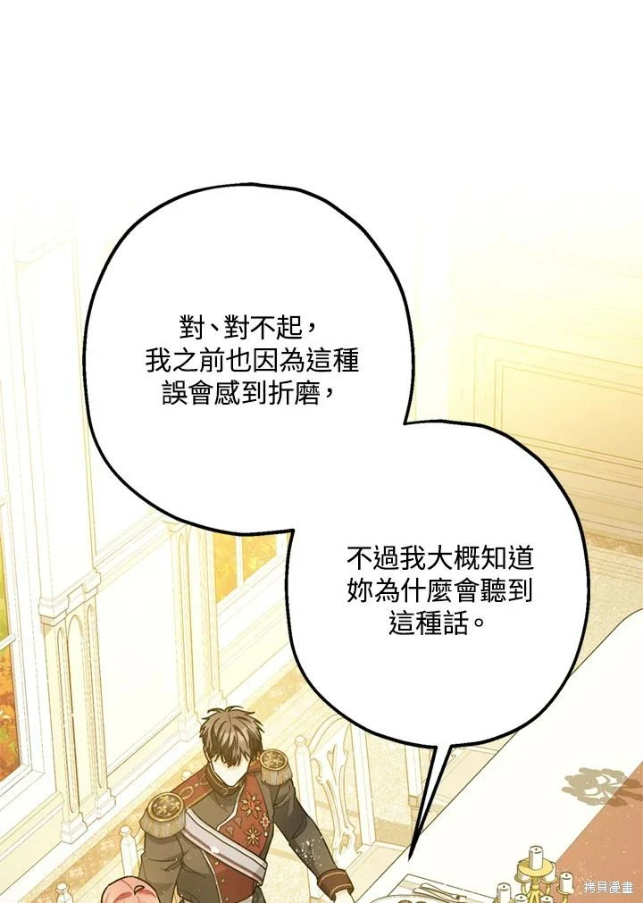 第69话 第66页