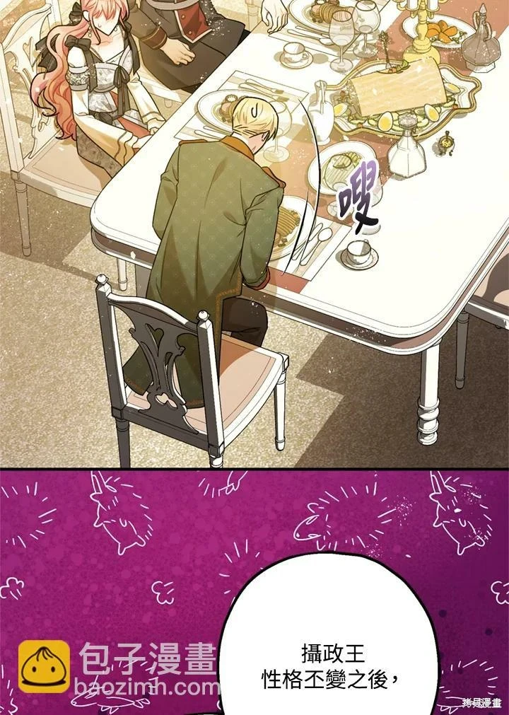 第69话 第67页