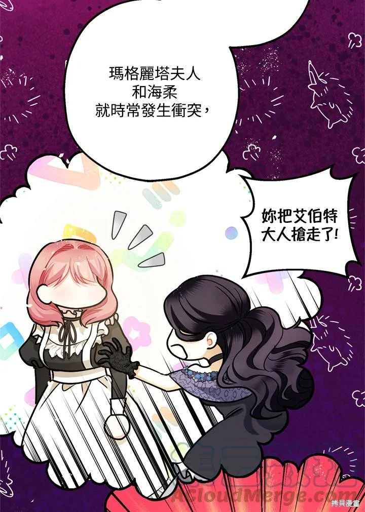 第69话 第68页