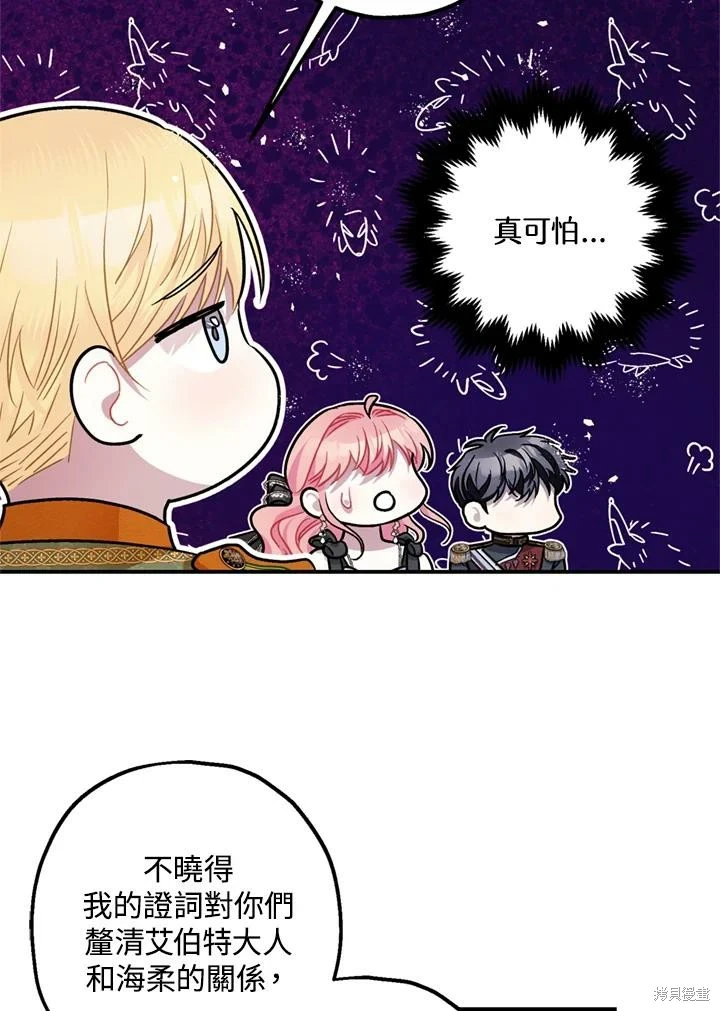 第69话 第70页