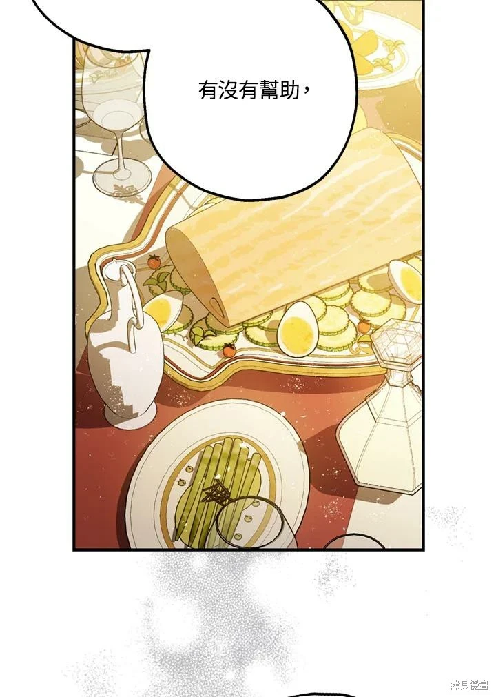 第69话 第71页