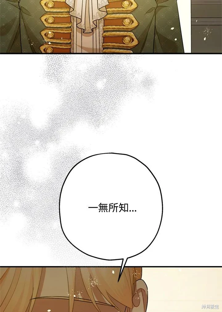 第69话 第73页