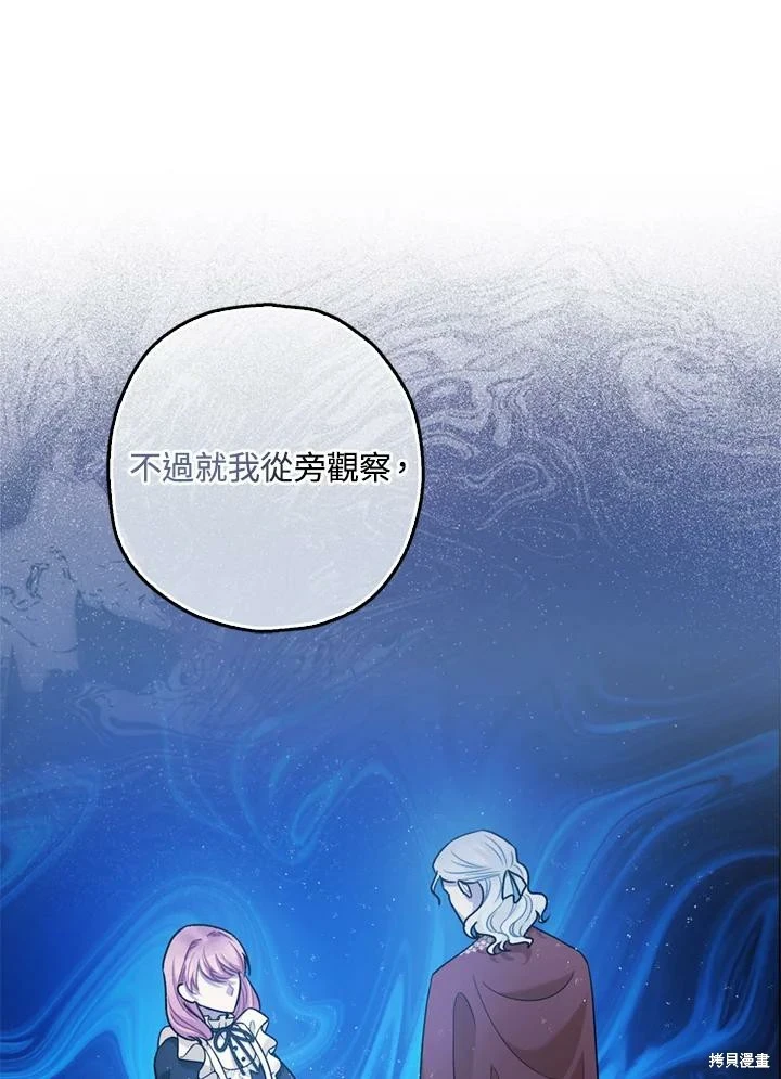 第69话 第75页