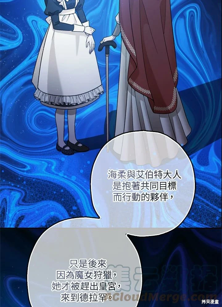 第69话 第76页