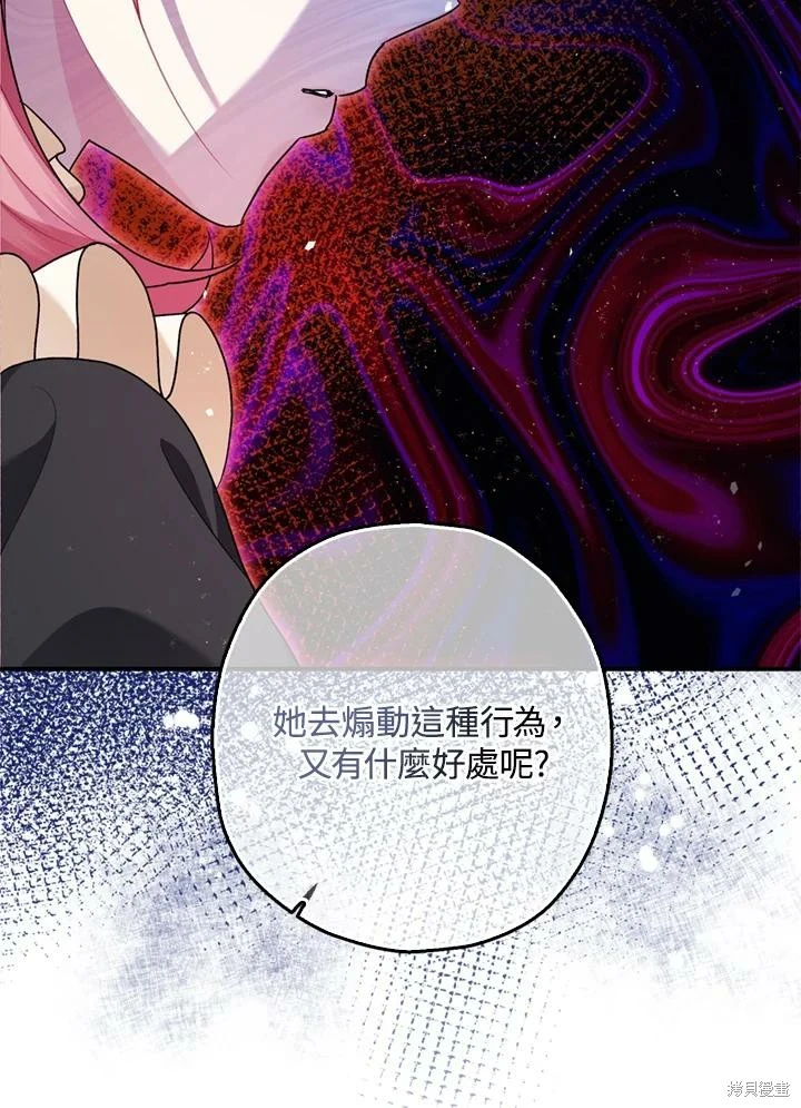 第69话 第79页