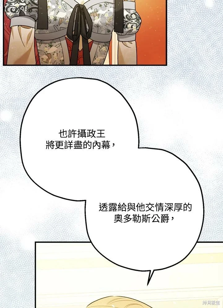 第69话 第81页