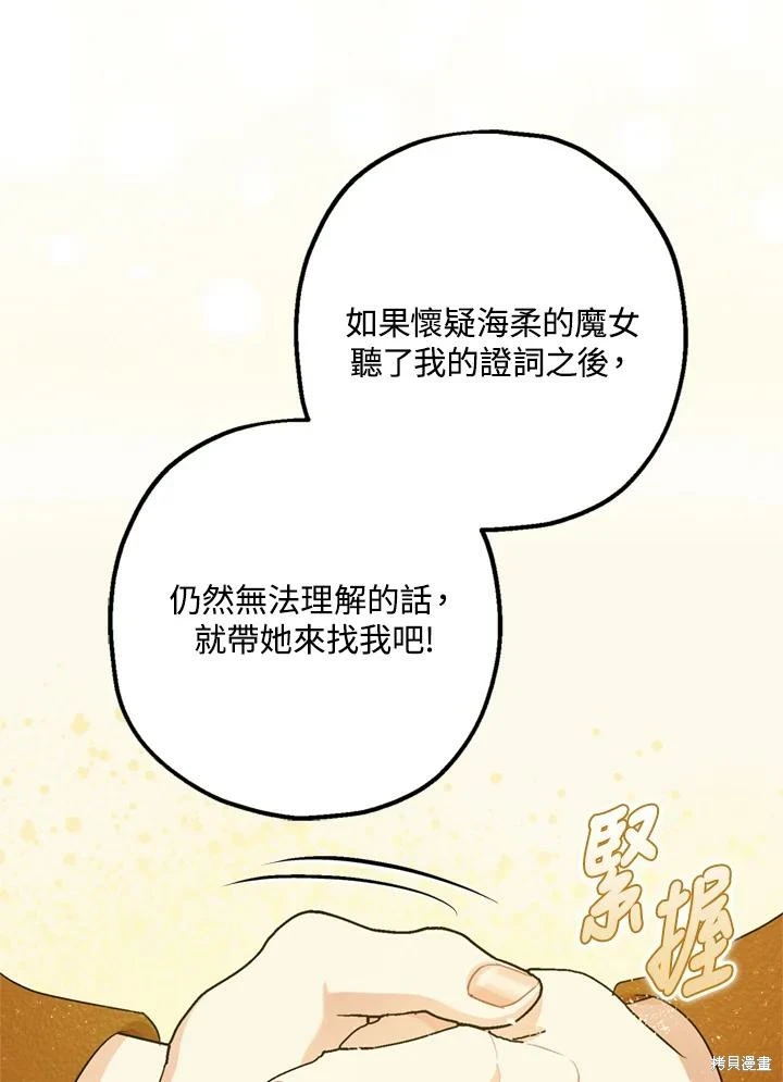 第69话 第83页