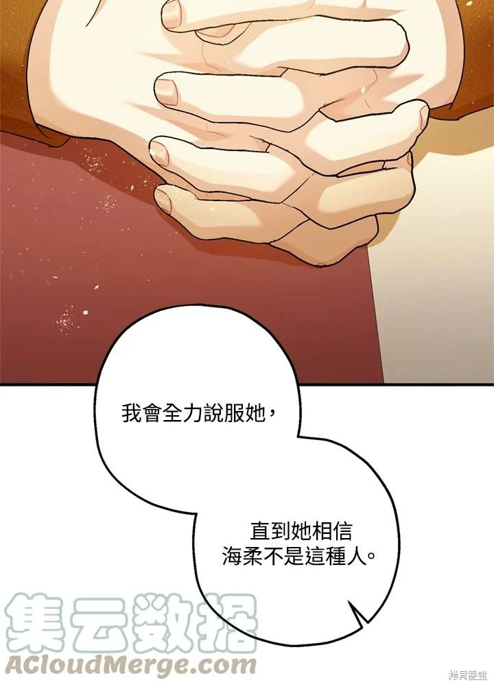 第69话 第84页