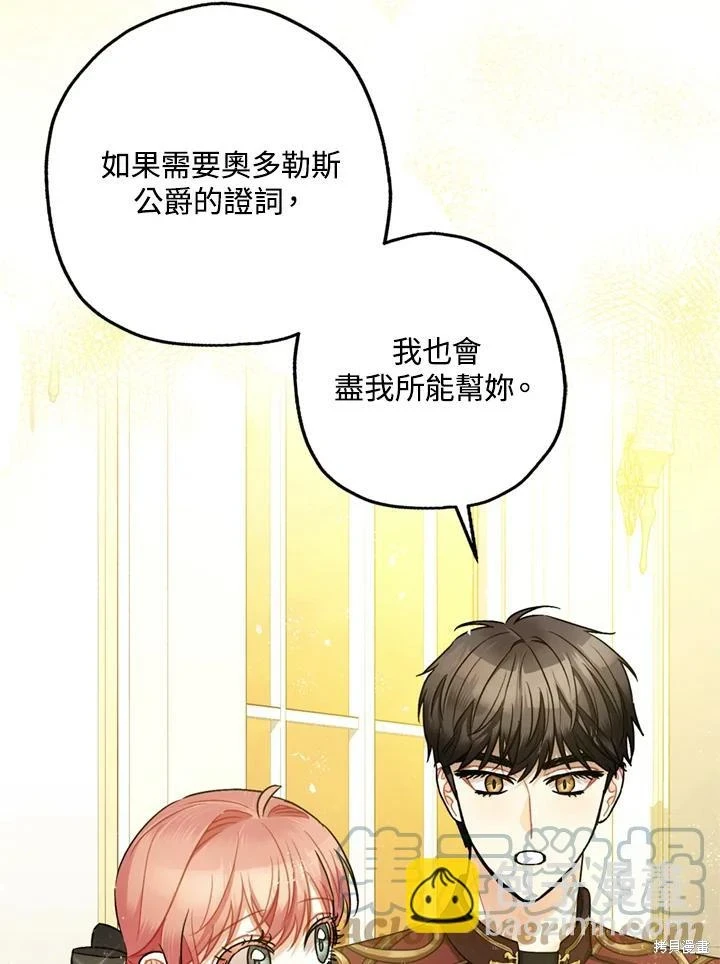 第69话 第88页
