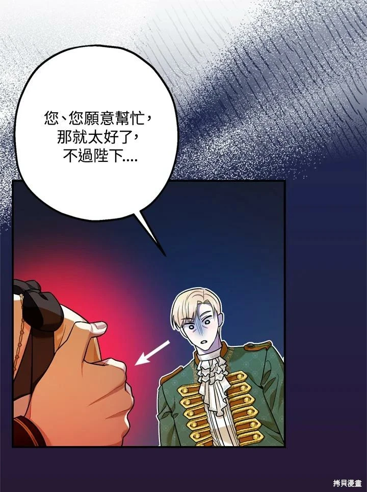 第69话 第90页
