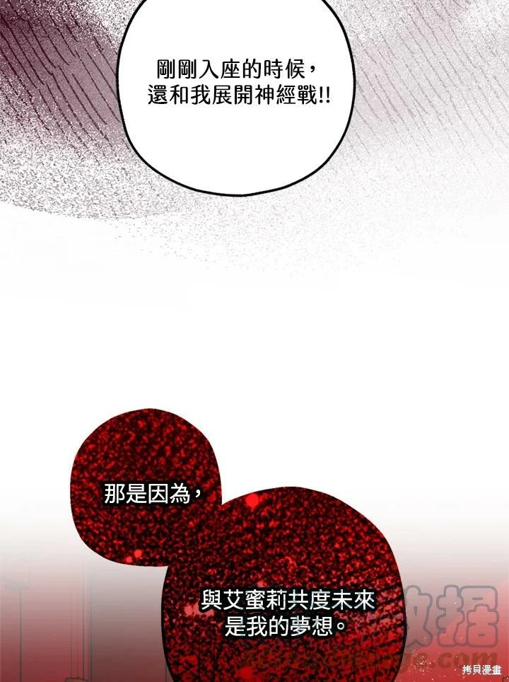 第69话 第92页