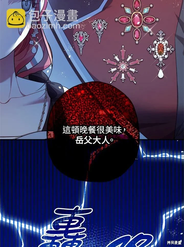 第69话 第94页