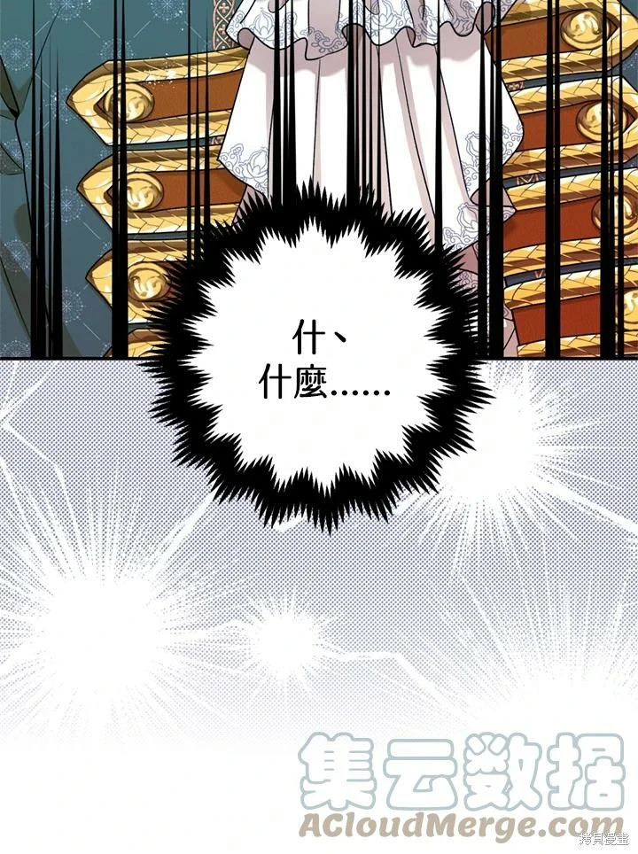 第69话 第96页