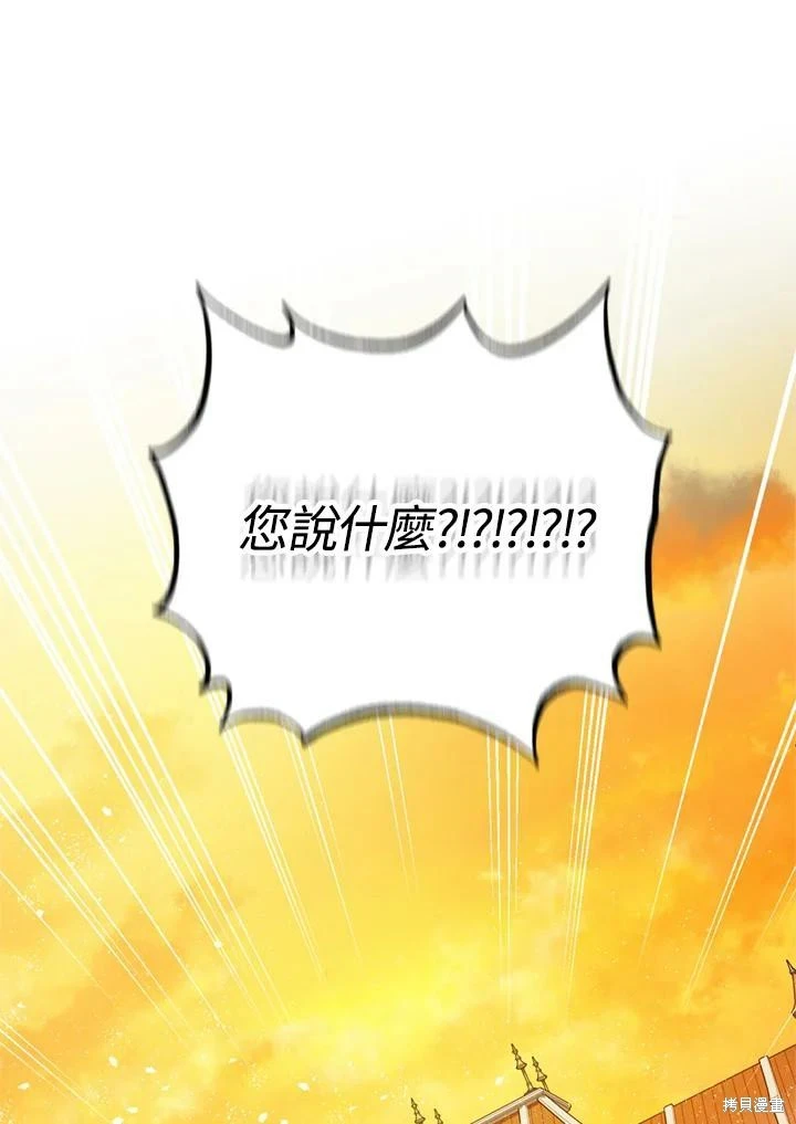 第69话 第97页