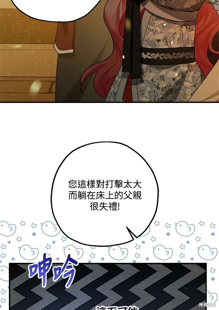 第69话 第103页