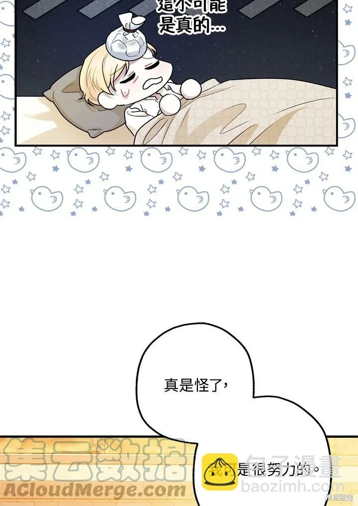 第69话 第104页