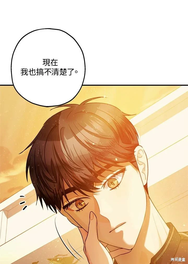 第69话 第106页