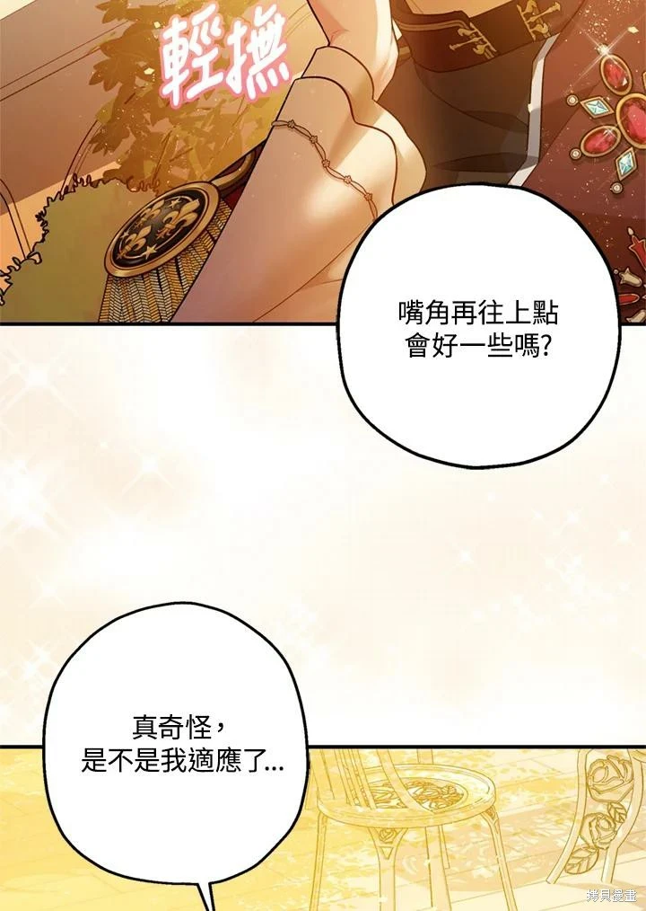 第69话 第107页