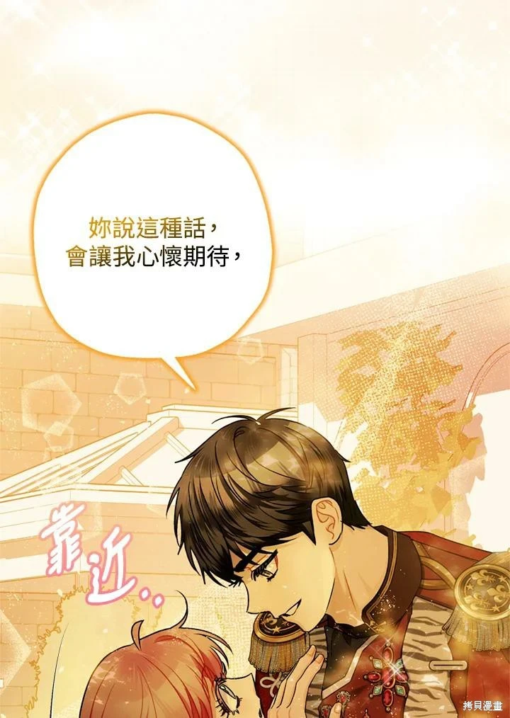 第69话 第110页