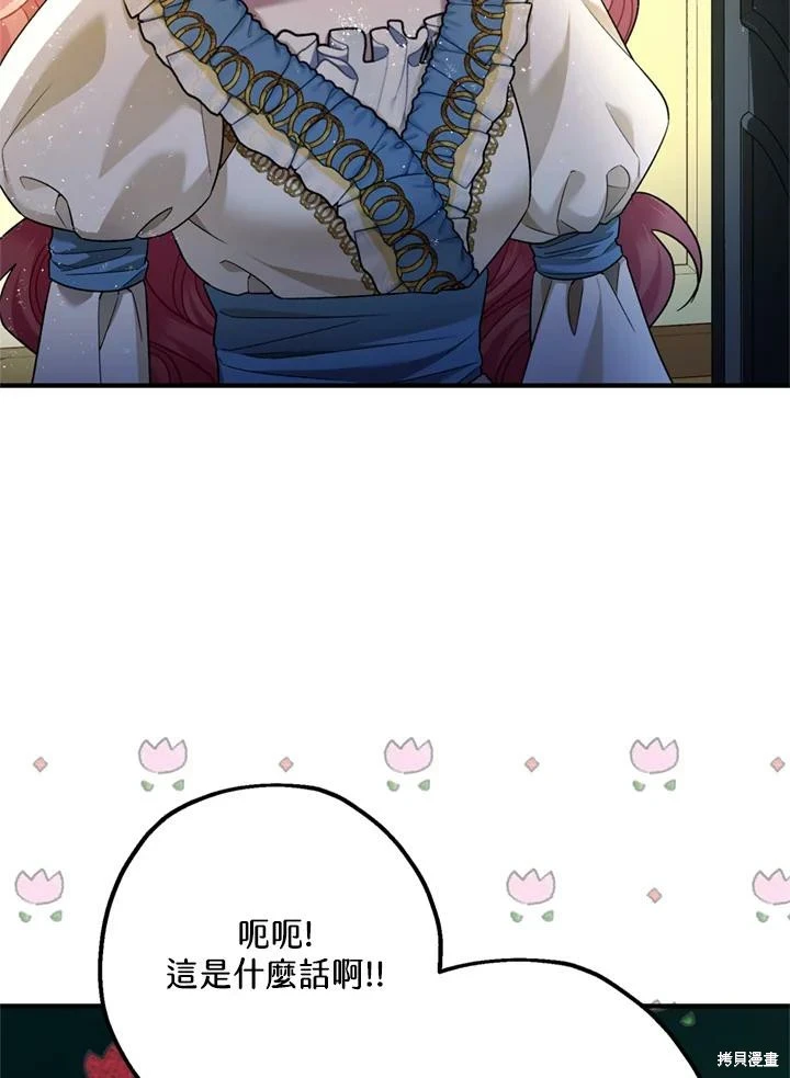 第69话 第121页